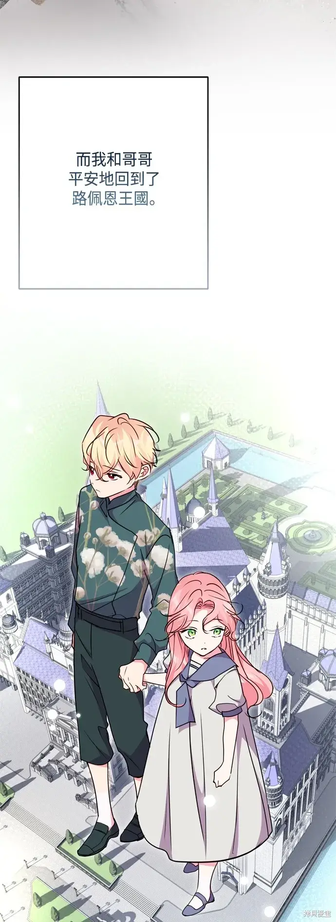 漫画《我的夫君每晚都不同》第99话第2张图