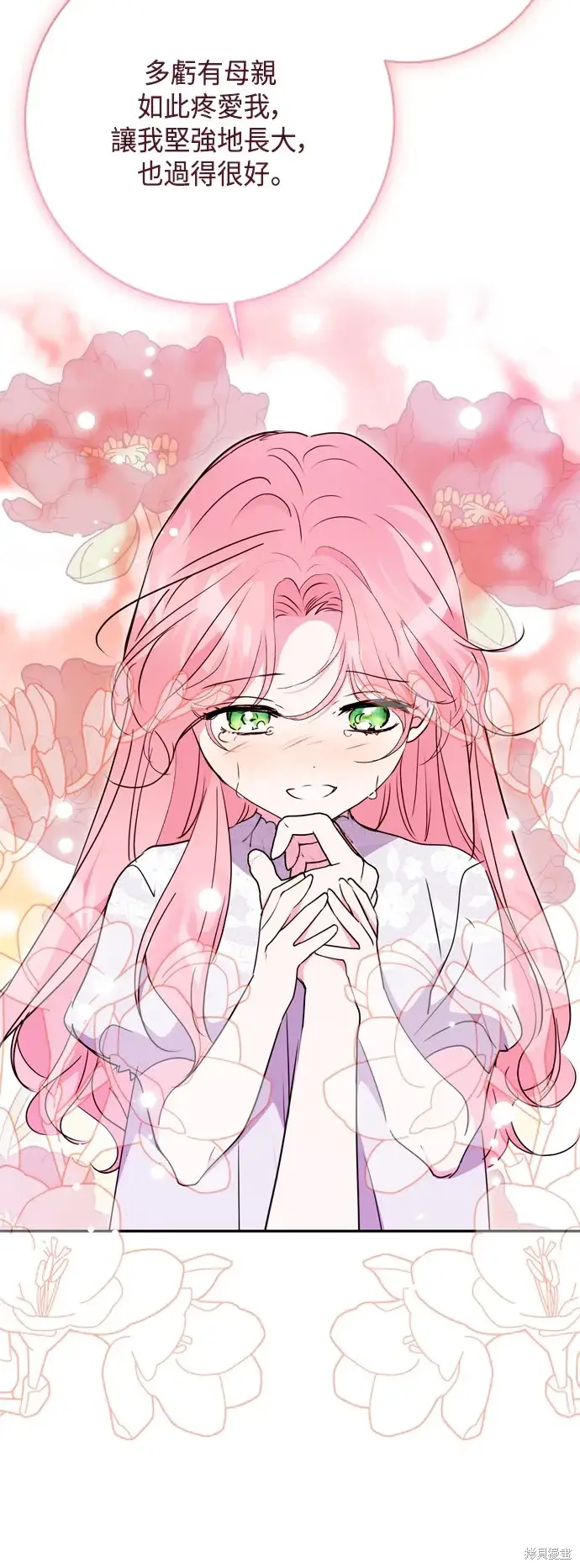 漫画《我的夫君每晚都不同》第99话第20张图