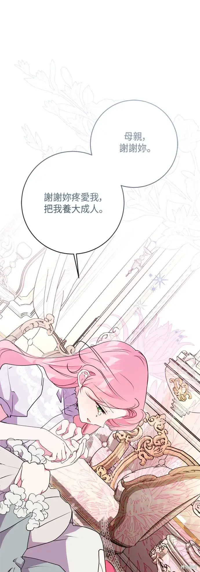 漫画《我的夫君每晚都不同》第99话第22张图