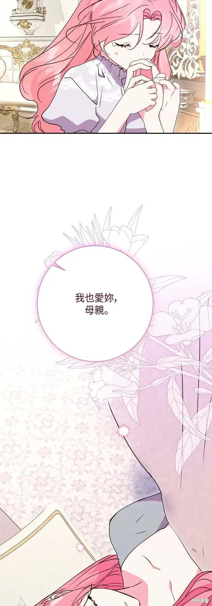 漫画《我的夫君每晚都不同》第99话第24张图