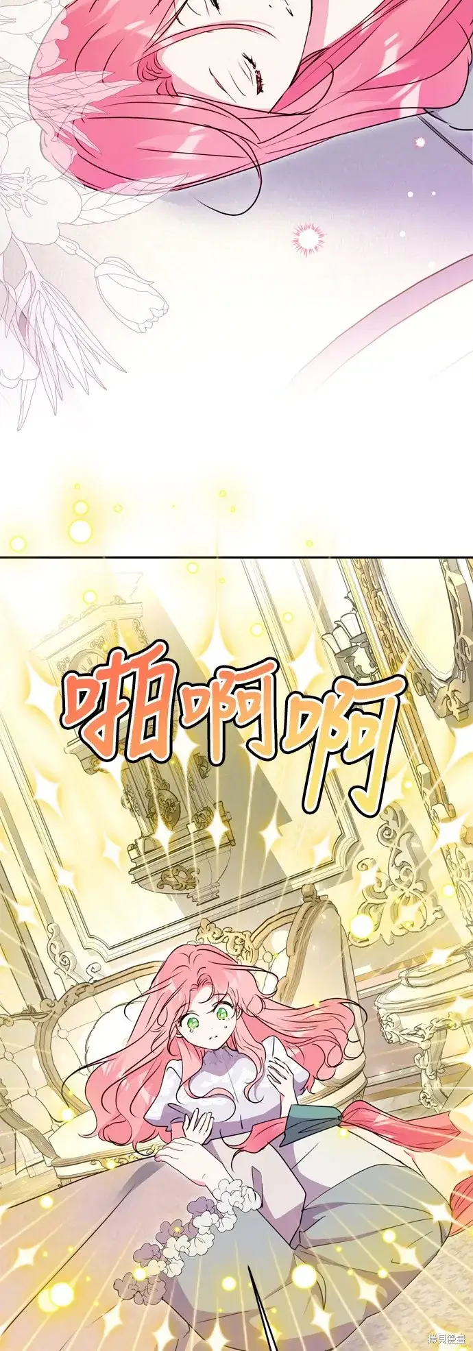 漫画《我的夫君每晚都不同》第99话第25张图