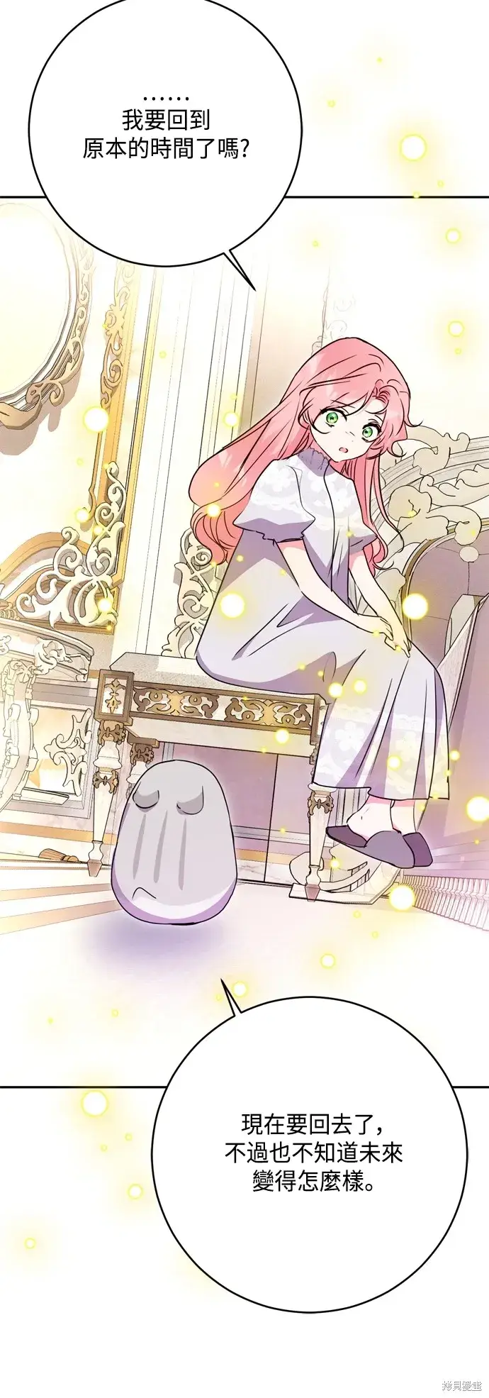 漫画《我的夫君每晚都不同》第99话第27张图