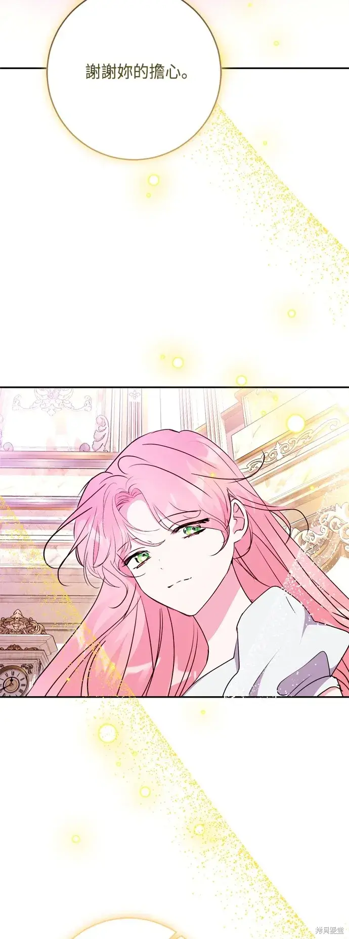 漫画《我的夫君每晚都不同》第99话第31张图