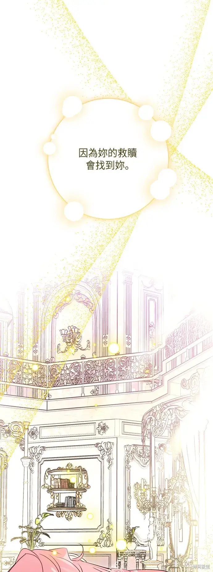 漫画《我的夫君每晚都不同》第99话第33张图