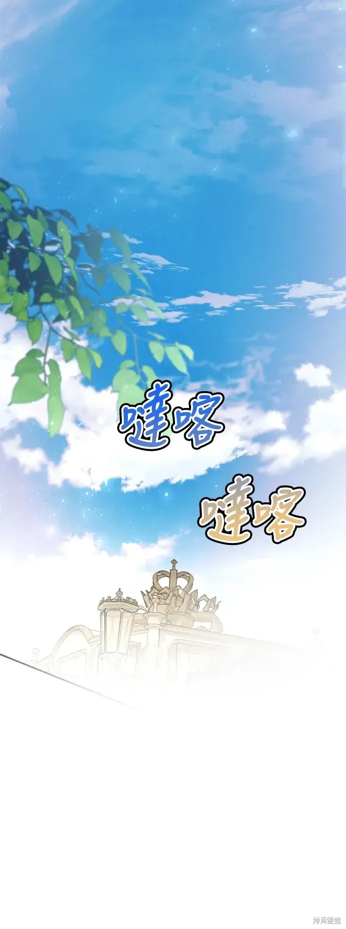 漫画《我的夫君每晚都不同》第99话第35张图