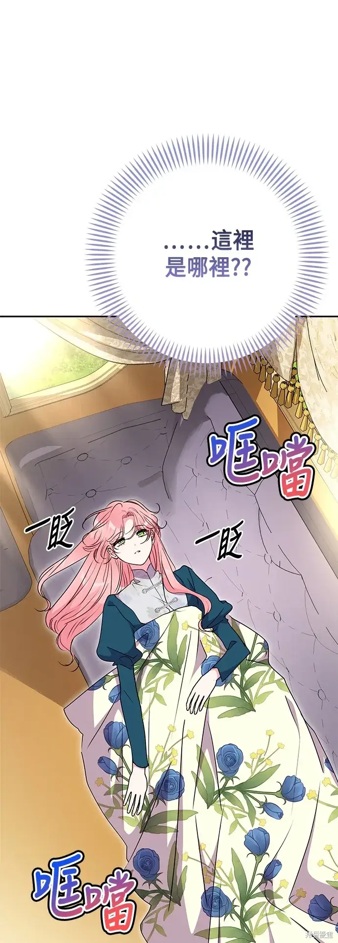 漫画《我的夫君每晚都不同》第99话第36张图