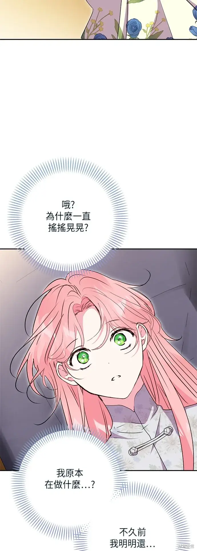 漫画《我的夫君每晚都不同》第99话第37张图