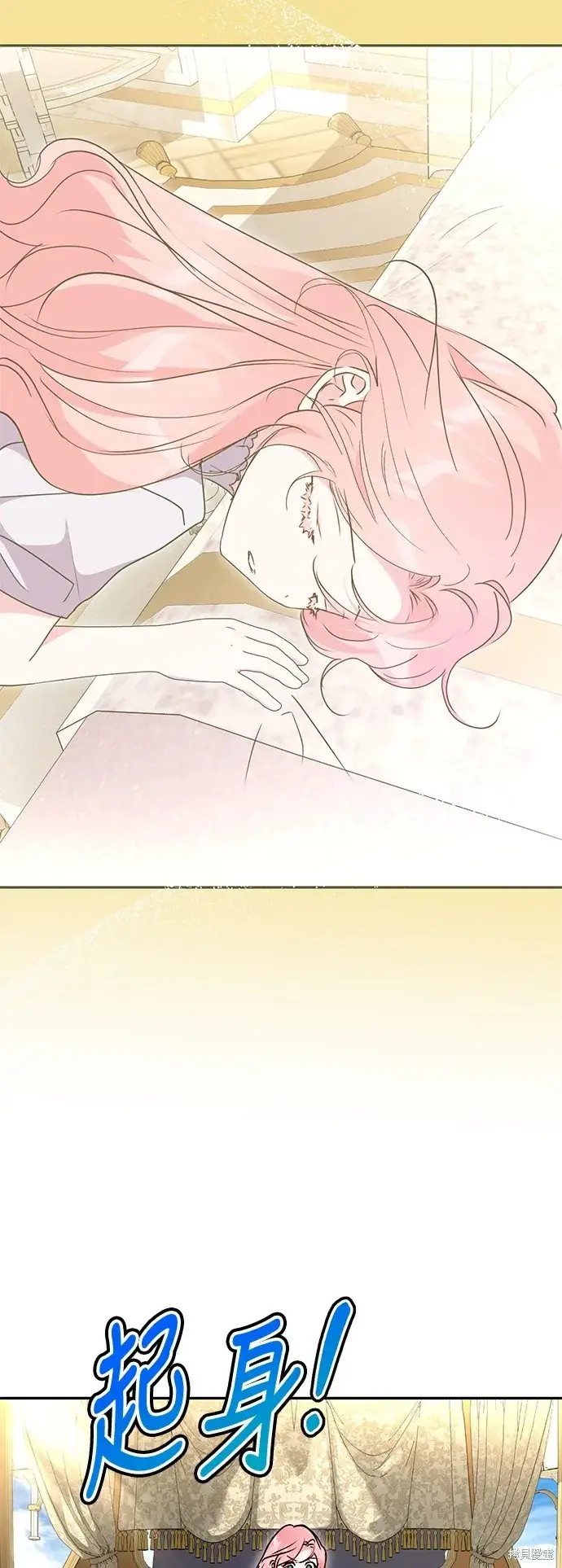 漫画《我的夫君每晚都不同》第99话第39张图