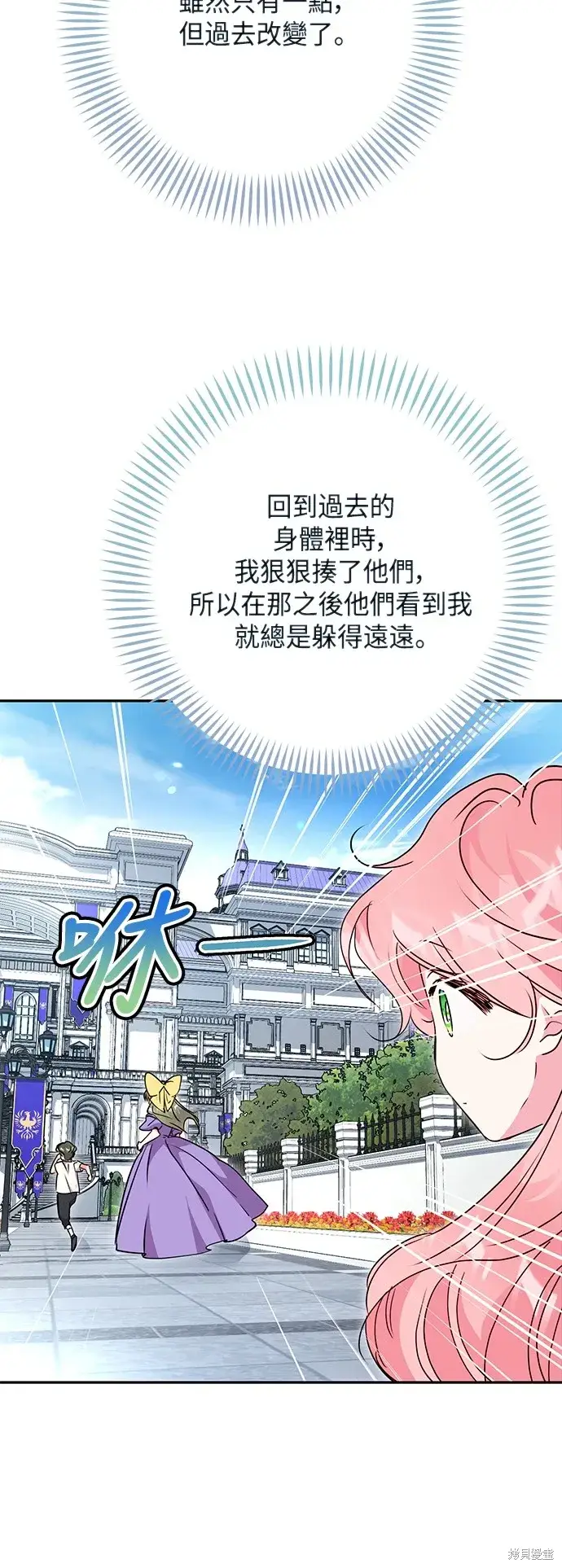 漫画《我的夫君每晚都不同》第99话第41张图