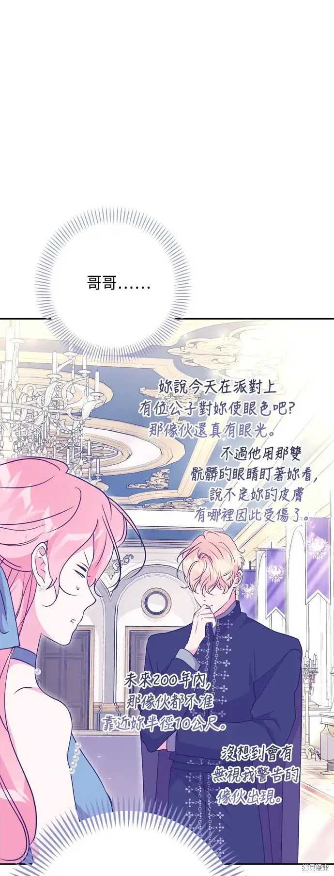漫画《我的夫君每晚都不同》第99话第42张图