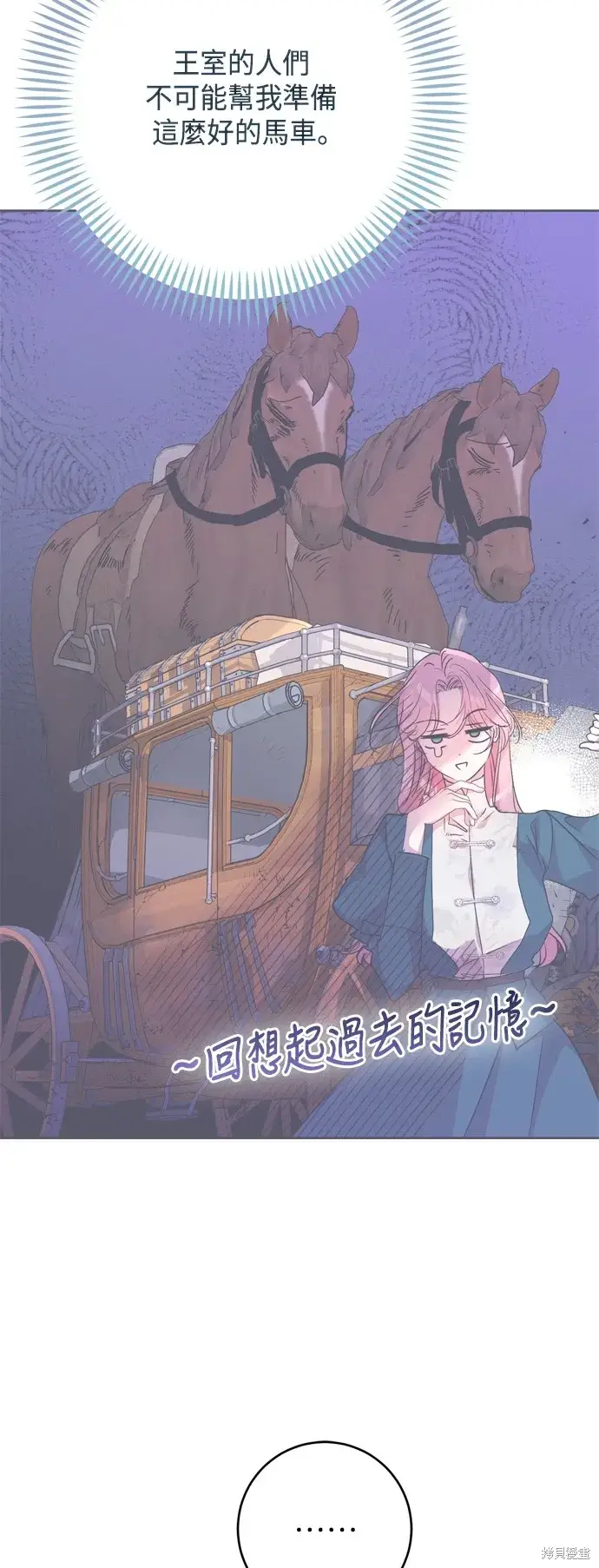 漫画《我的夫君每晚都不同》第99话第47张图