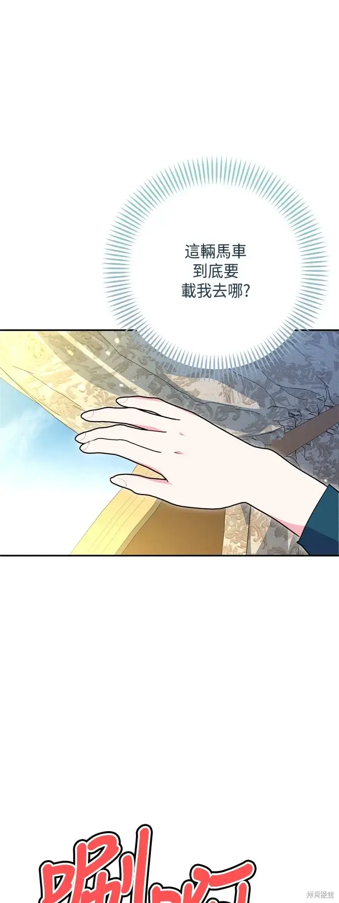 漫画《我的夫君每晚都不同》第99话第49张图