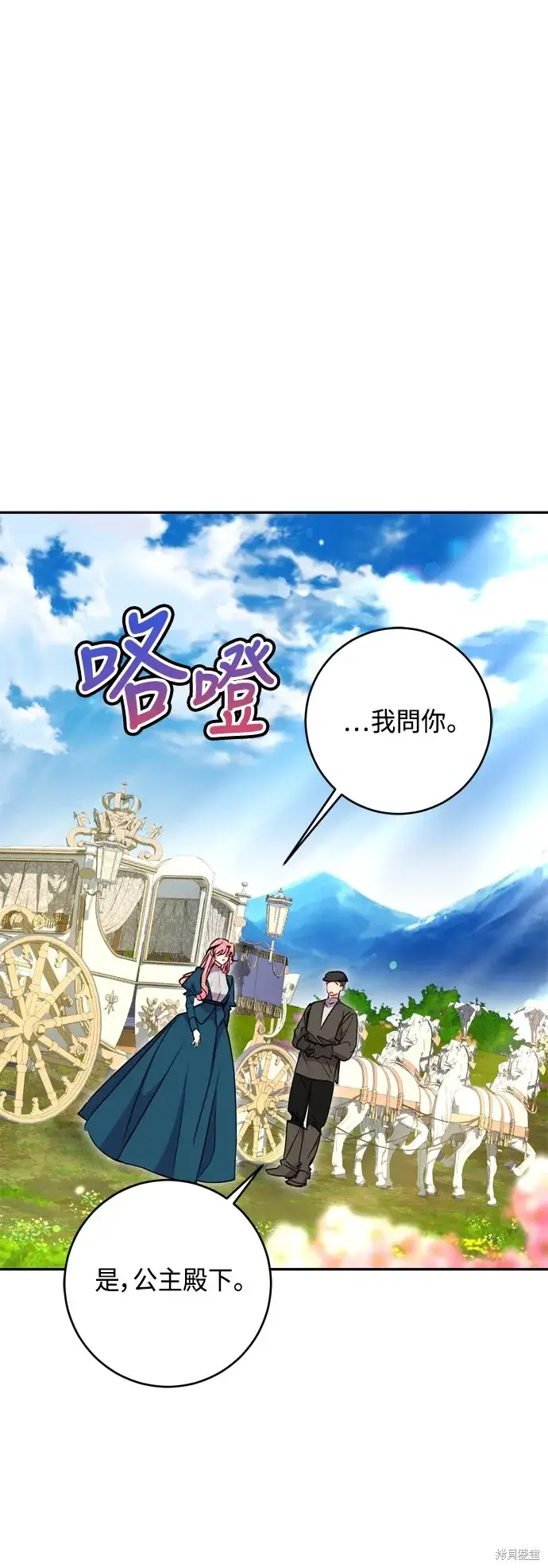 漫画《我的夫君每晚都不同》第99话第54张图