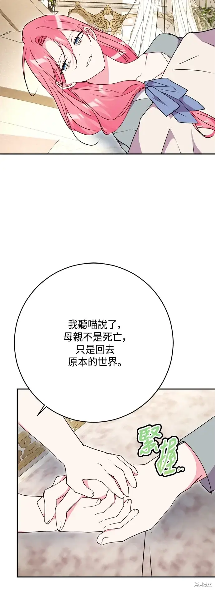 漫画《我的夫君每晚都不同》第99话第6张图