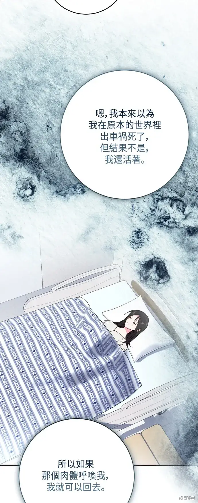 漫画《我的夫君每晚都不同》第99话第9张图