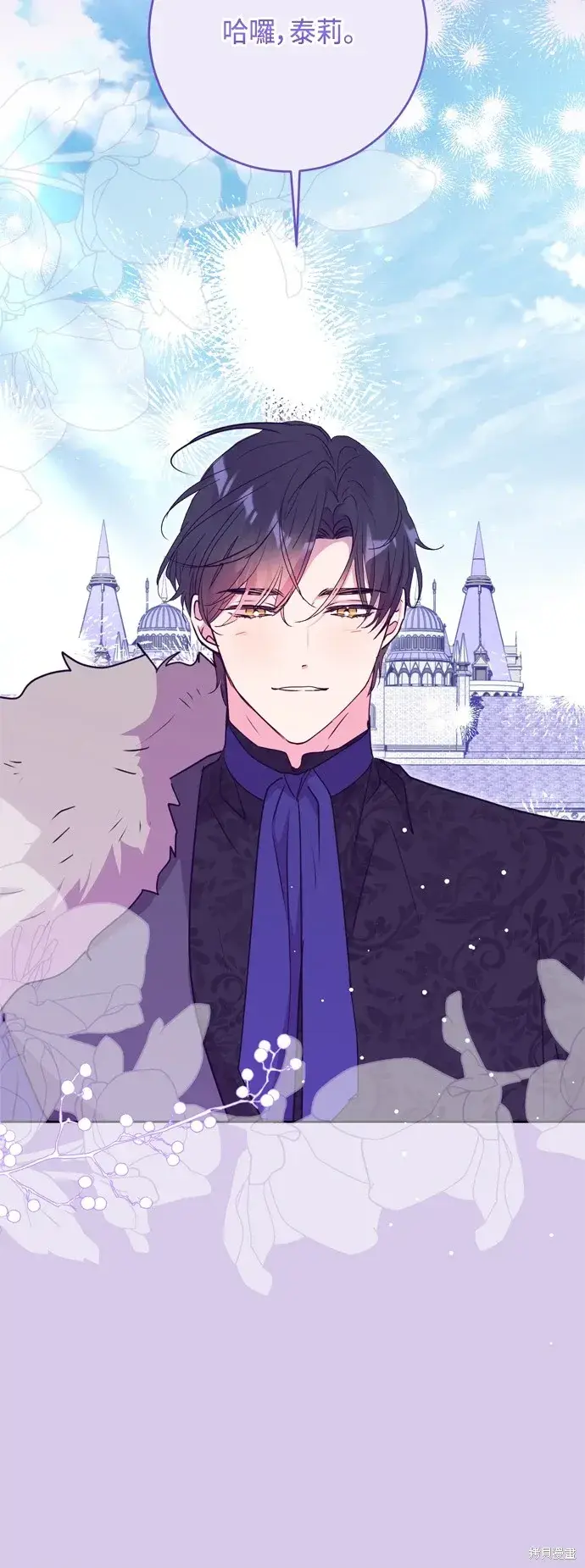漫画《我的夫君每晚都不同》第100话第14张图