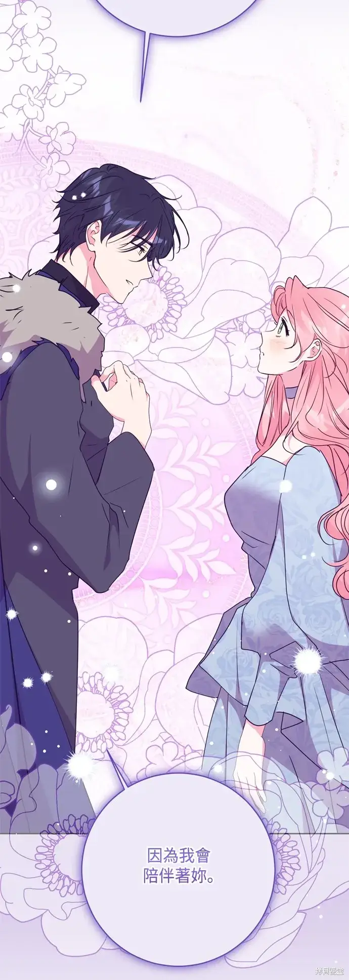 漫画《我的夫君每晚都不同》第100话第16张图