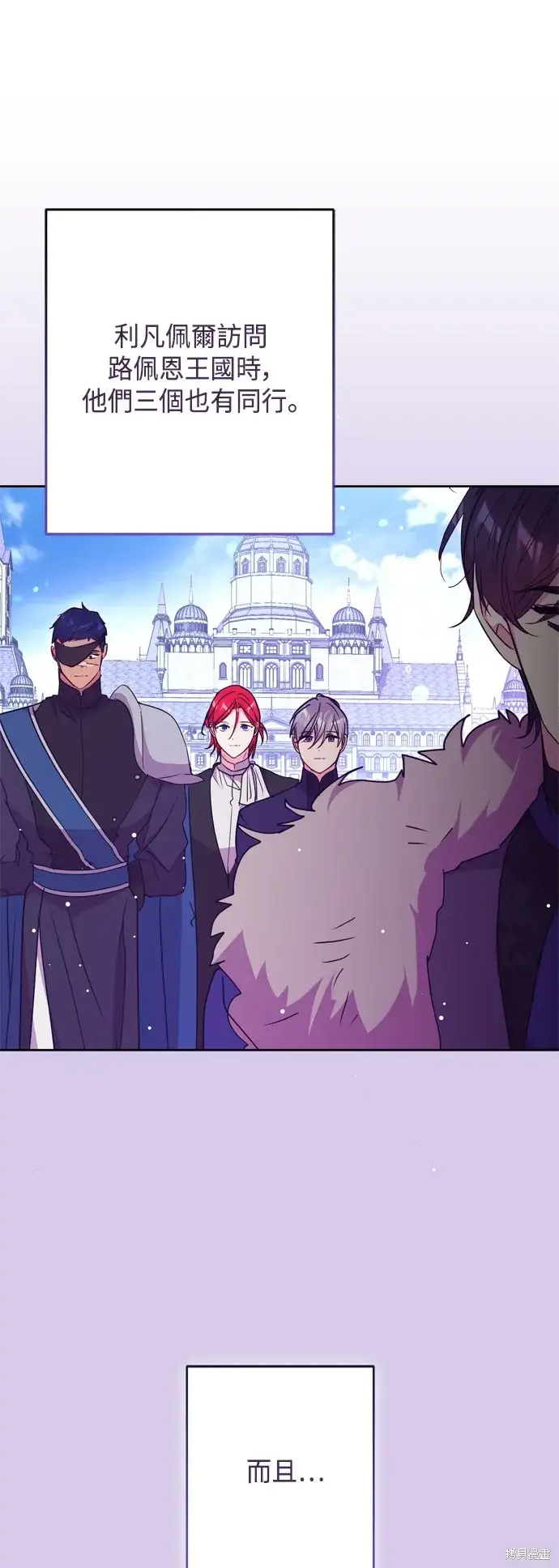 漫画《我的夫君每晚都不同》第100话第18张图
