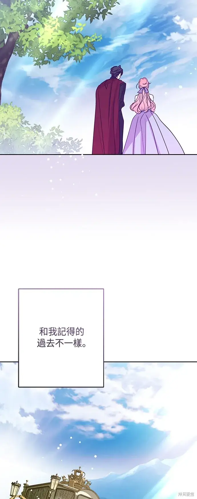 漫画《我的夫君每晚都不同》第100话第23张图