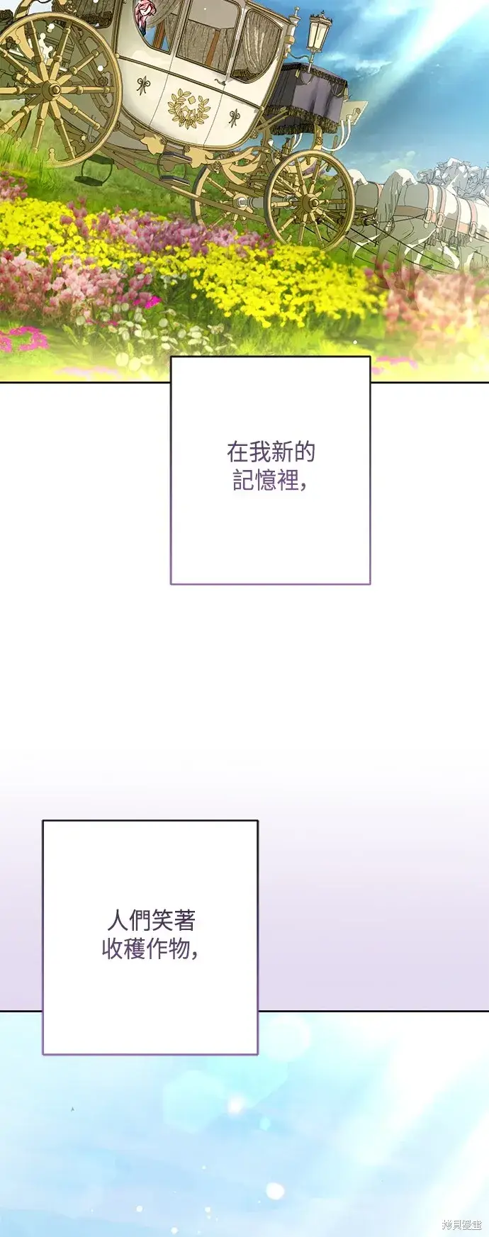 漫画《我的夫君每晚都不同》第100话第24张图