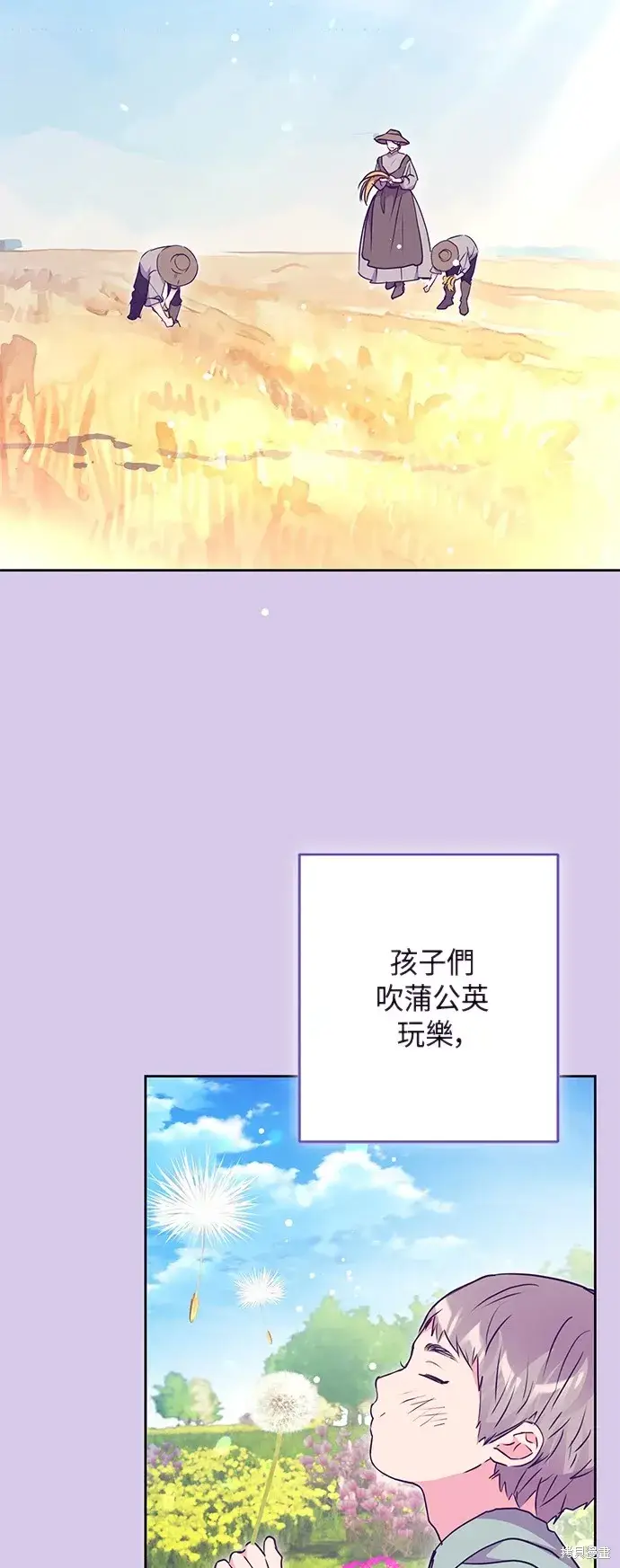 漫画《我的夫君每晚都不同》第100话第25张图
