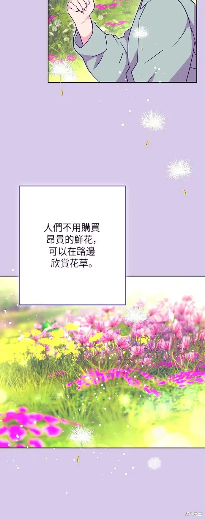 漫画《我的夫君每晚都不同》第100话第26张图