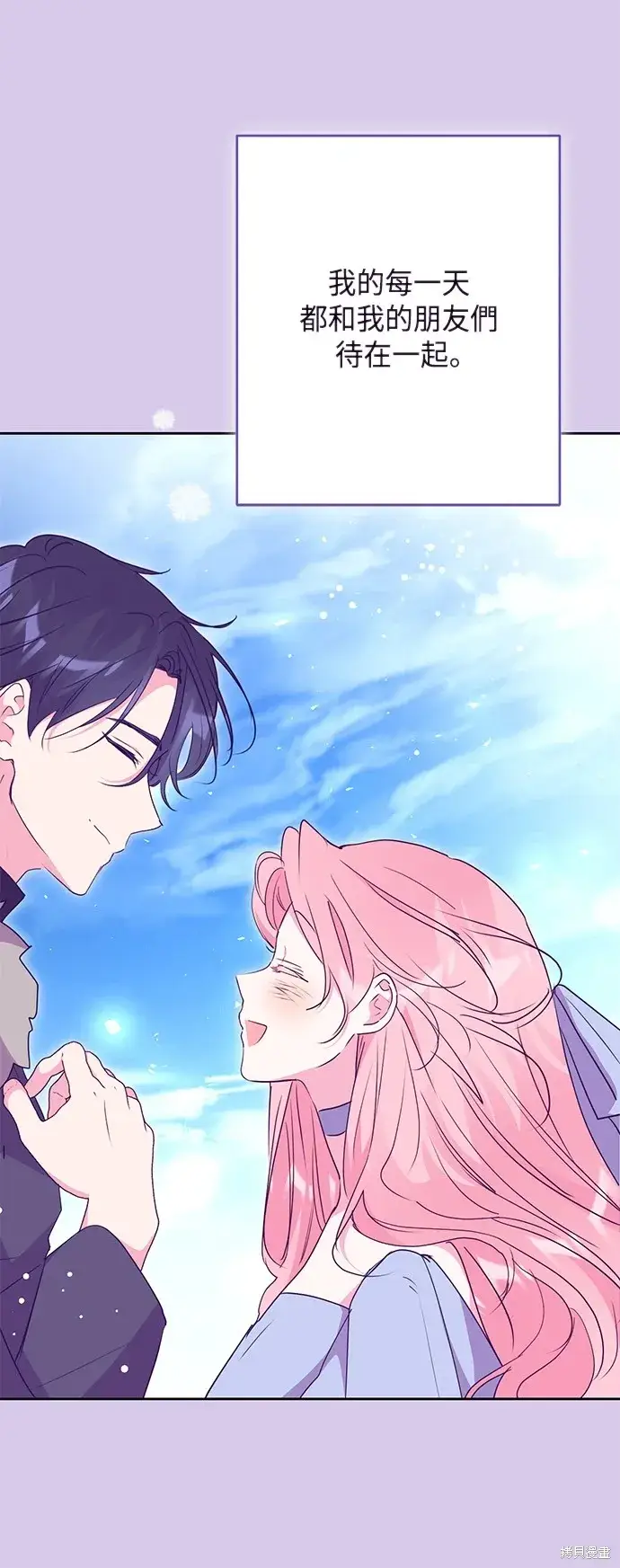 漫画《我的夫君每晚都不同》第100话第27张图