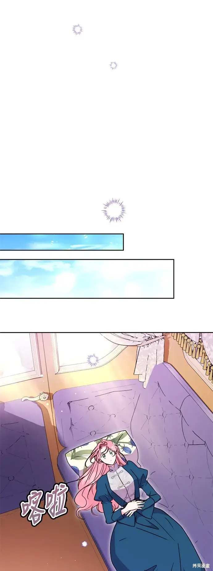 漫画《我的夫君每晚都不同》第100话第29张图