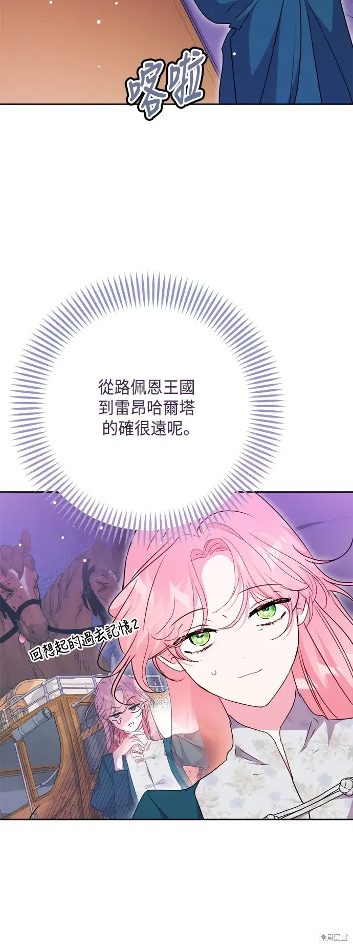 漫画《我的夫君每晚都不同》第100话第30张图