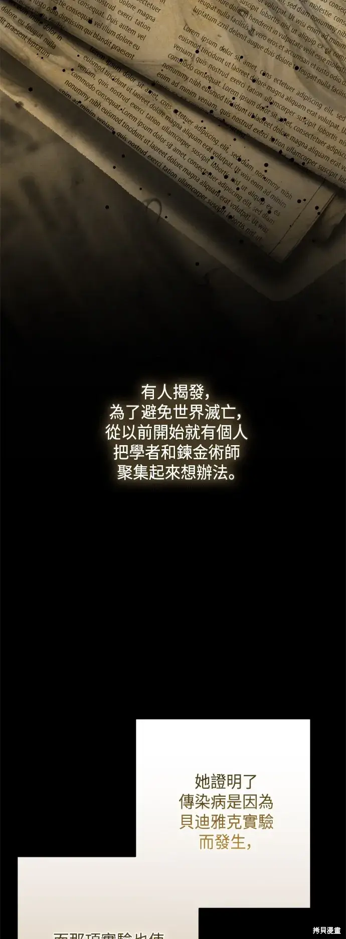 漫画《我的夫君每晚都不同》第100话第34张图