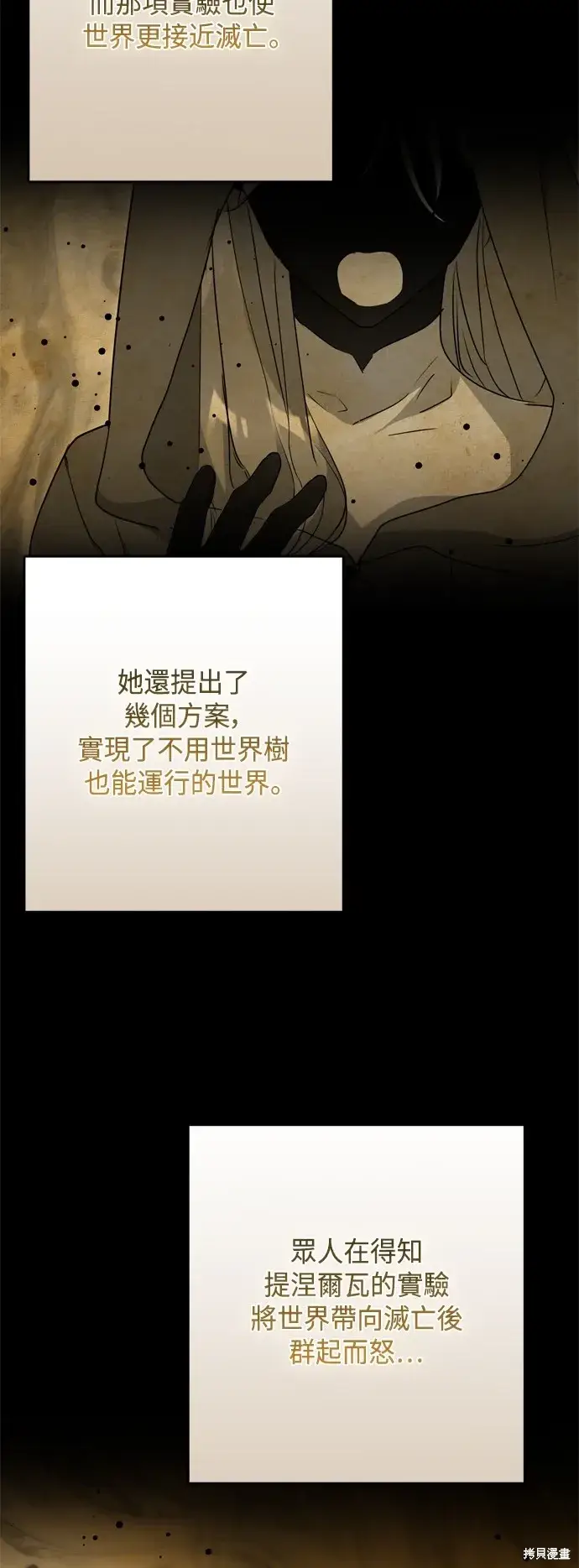 漫画《我的夫君每晚都不同》第100话第35张图