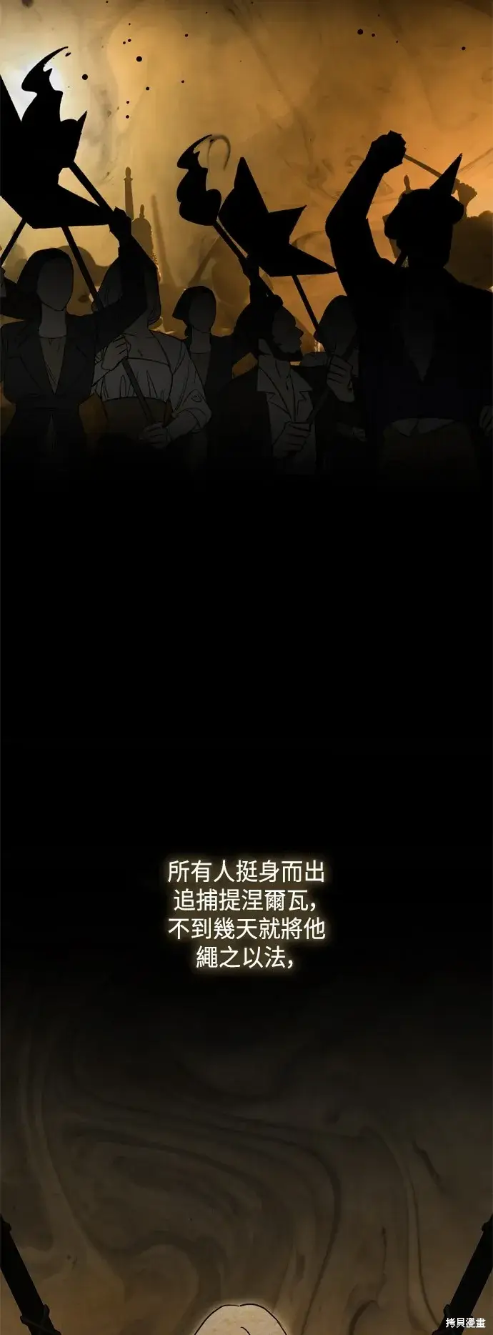 漫画《我的夫君每晚都不同》第100话第36张图