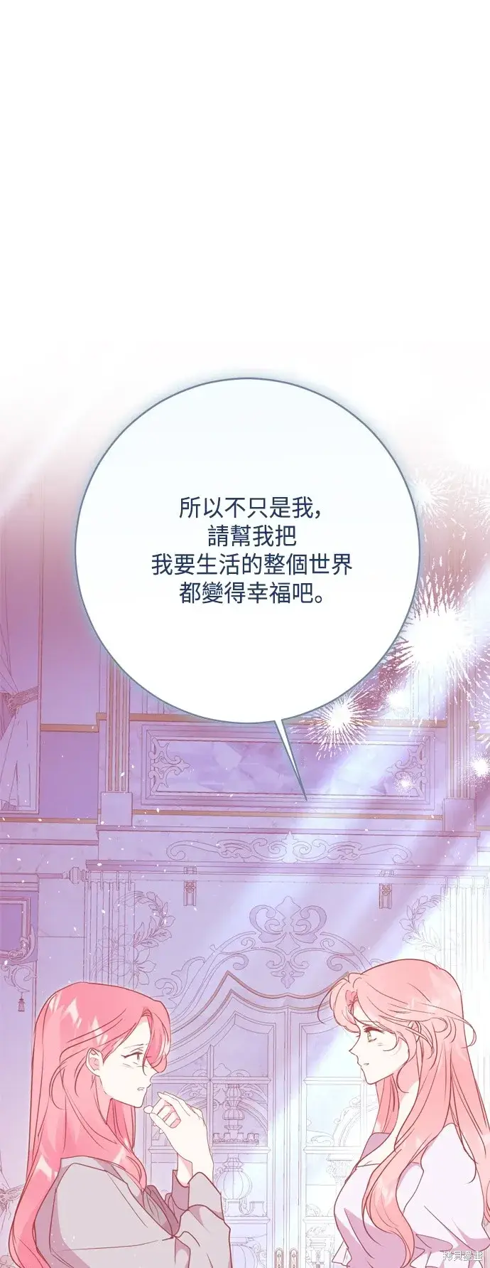 漫画《我的夫君每晚都不同》第100话第40张图