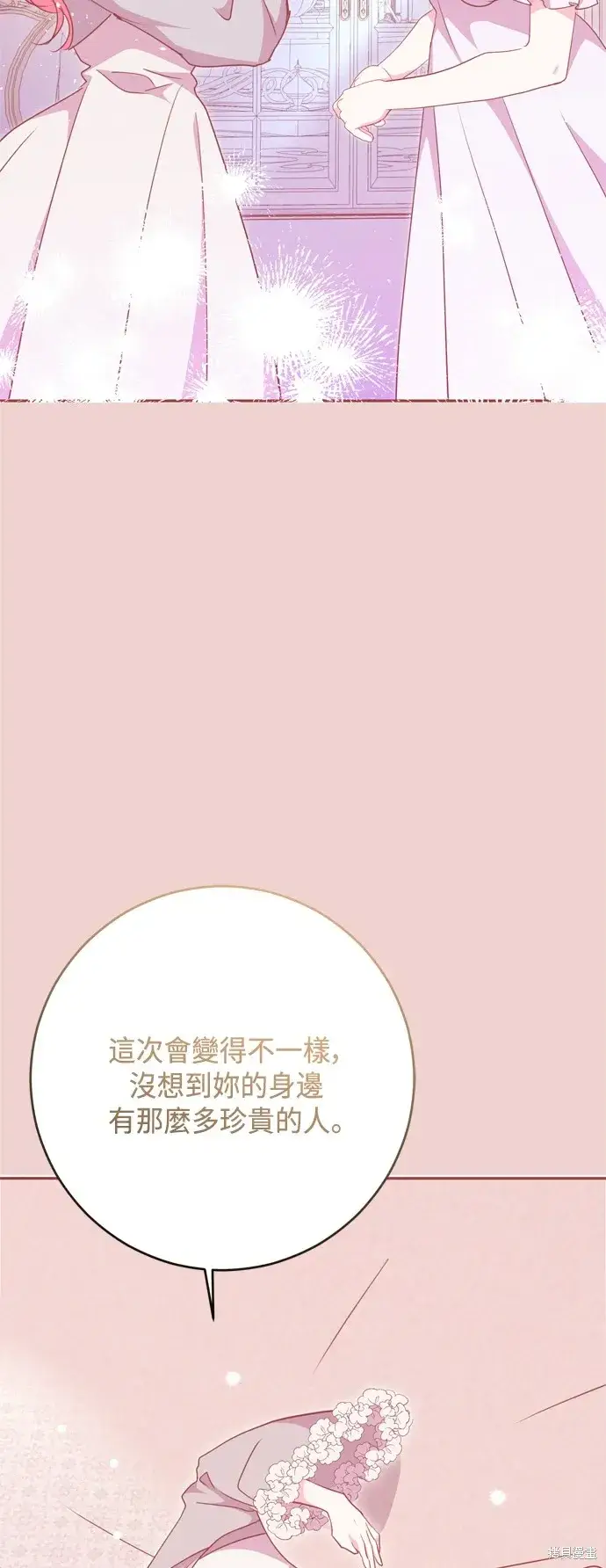 漫画《我的夫君每晚都不同》第100话第41张图