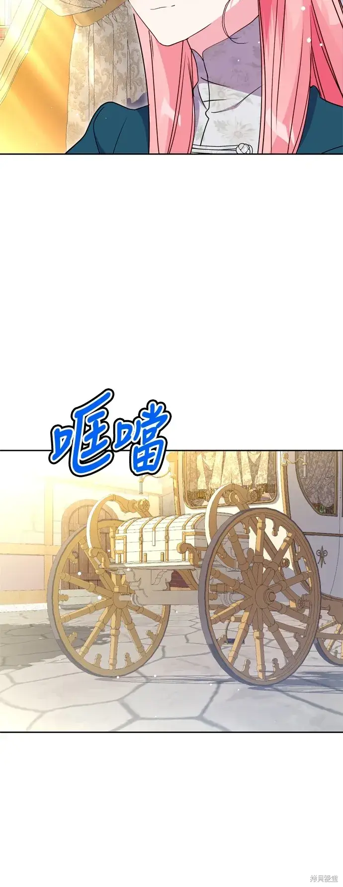 漫画《我的夫君每晚都不同》第100话第43张图