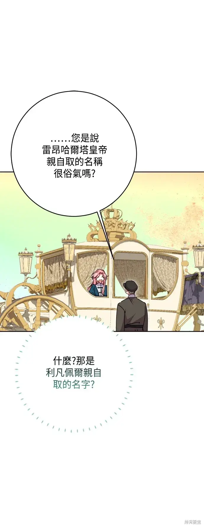 漫画《我的夫君每晚都不同》第100话第46张图