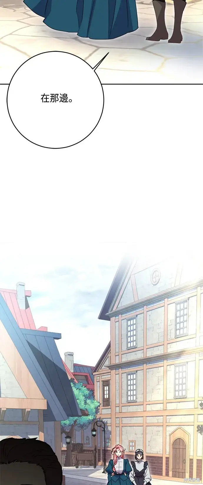 漫画《我的夫君每晚都不同》第100话第48张图