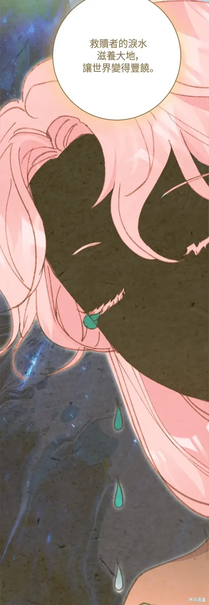 漫画《我的夫君每晚都不同》第100话第52张图