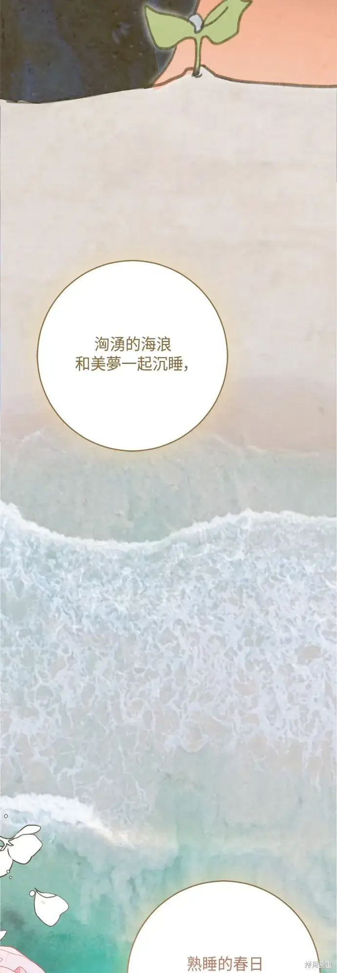 漫画《我的夫君每晚都不同》第100话第53张图