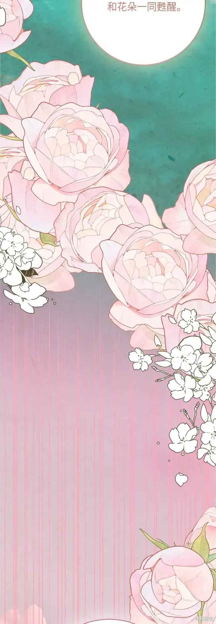 漫画《我的夫君每晚都不同》第100话第54张图