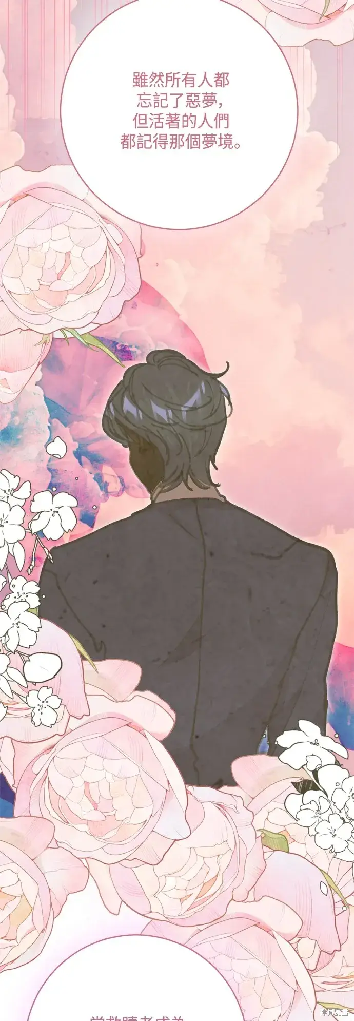 漫画《我的夫君每晚都不同》第100话第55张图