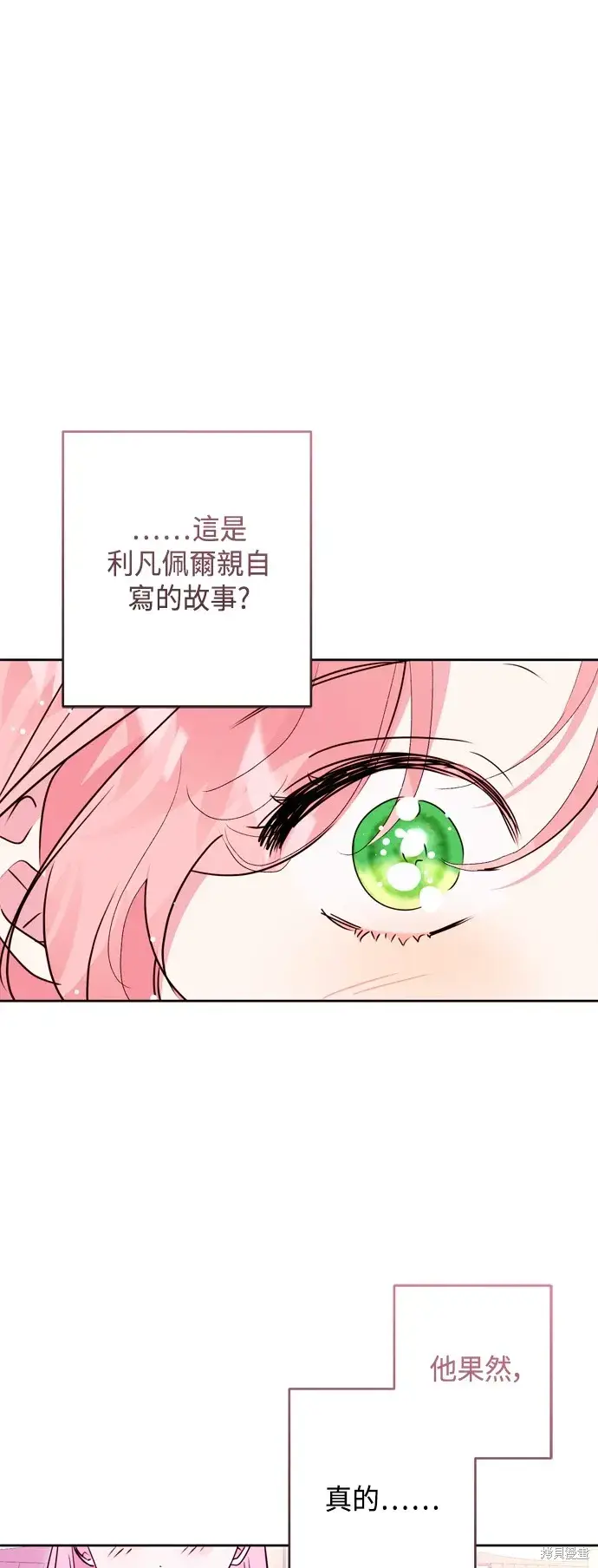 漫画《我的夫君每晚都不同》第100话第57张图