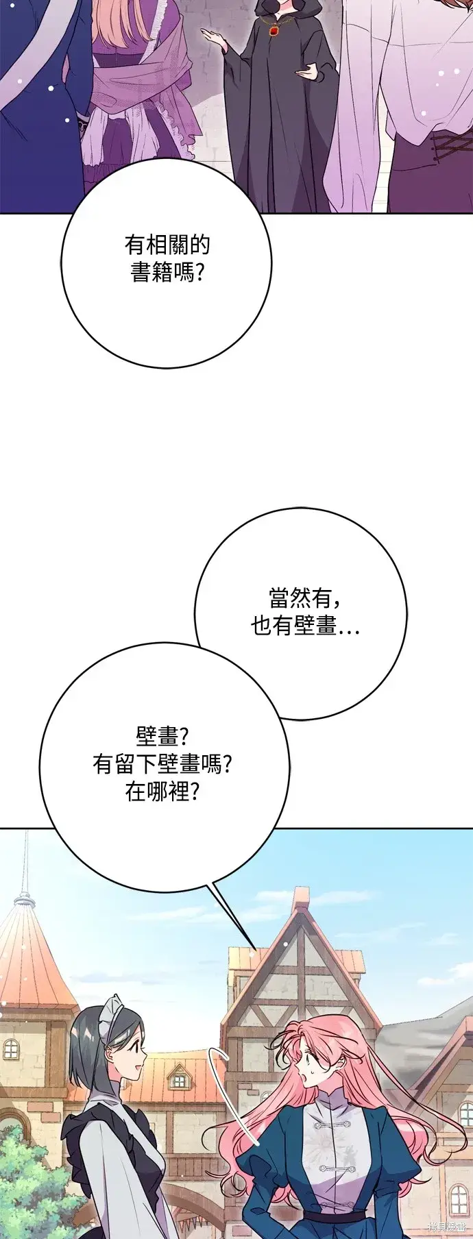 漫画《我的夫君每晚都不同》第100话第60张图