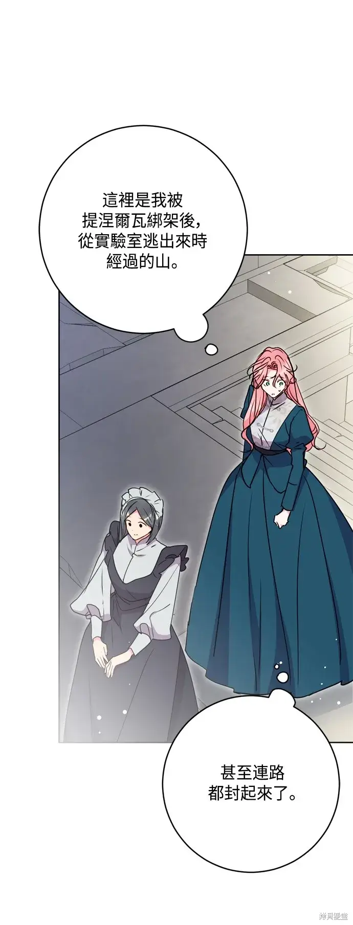 漫画《我的夫君每晚都不同》第100话第63张图