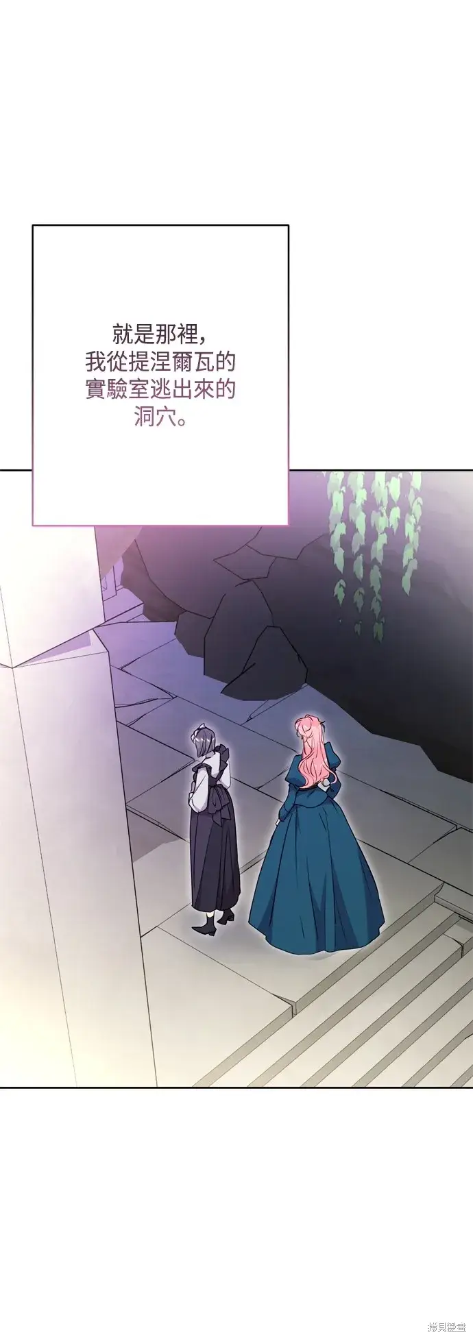 漫画《我的夫君每晚都不同》第100话第64张图
