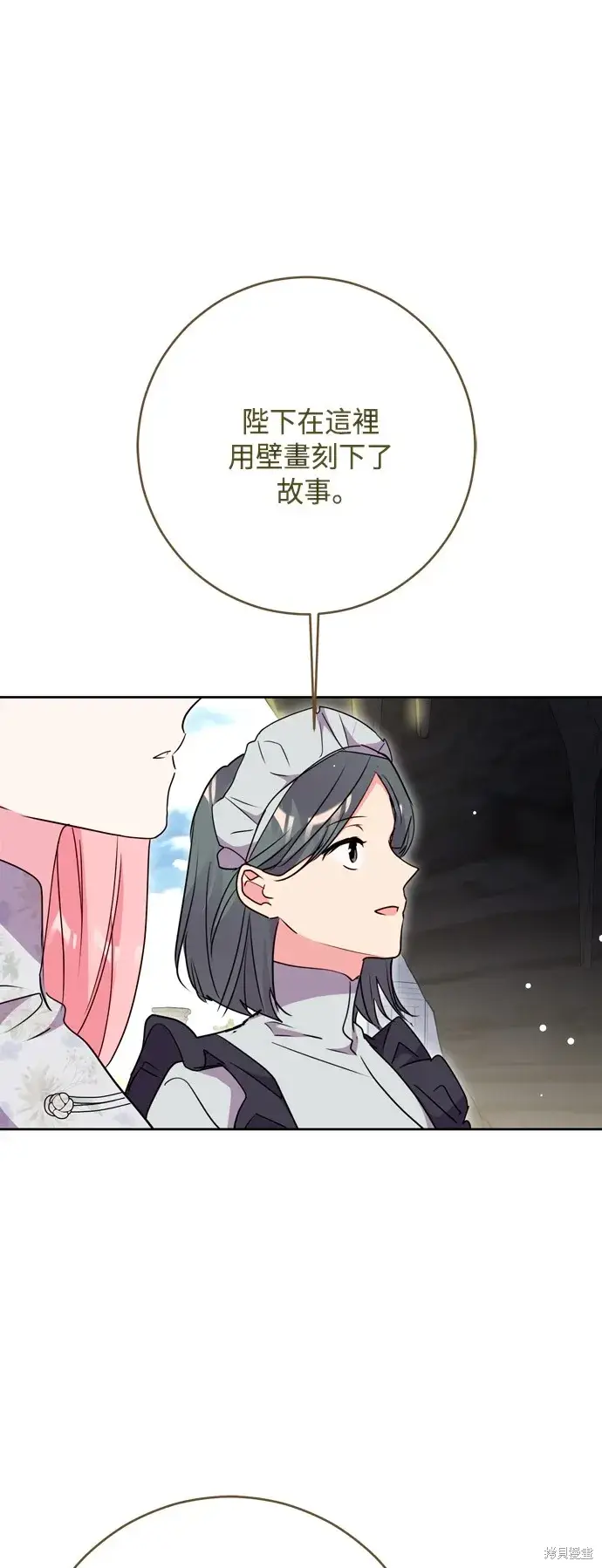 漫画《我的夫君每晚都不同》第100话第68张图