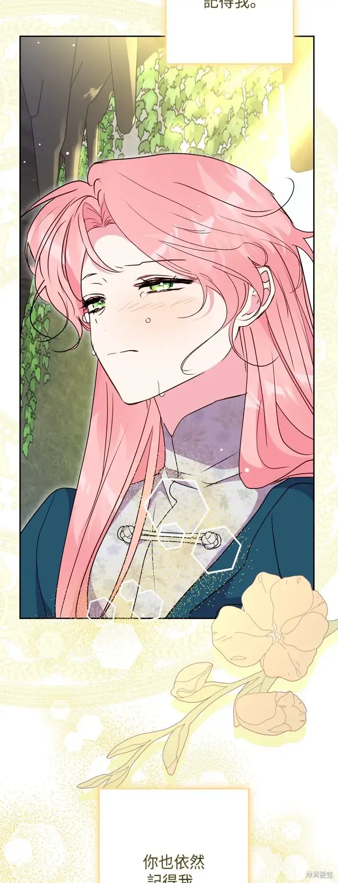漫画《我的夫君每晚都不同》第100话第71张图