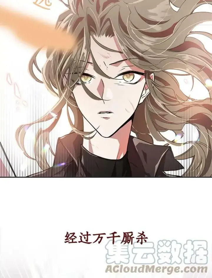 漫画《满级公女今天也很无聊》0.序章第11张图