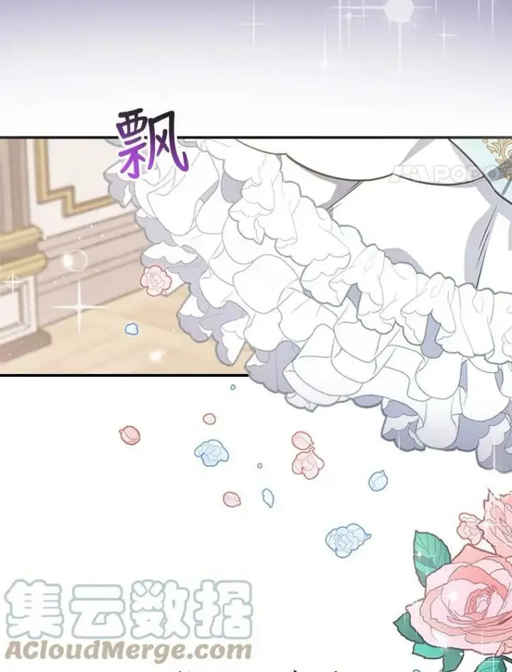 漫画《满级公女今天也很无聊》0.序章第17张图