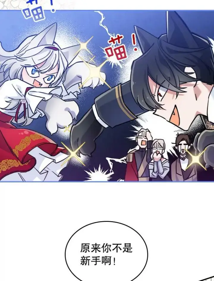 漫画《满级公女今天也很无聊》0.序章第28张图